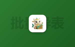 python批量导出excel表格并且重命名为其中某个相对应列的值