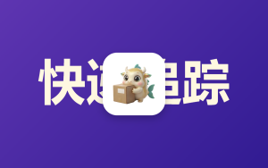 Python用快递物流api批量查询快递单号物流 11.4更新