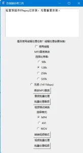 音视频转换软件