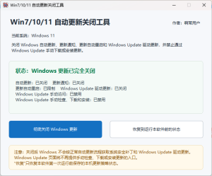 不想更新windows系统的有福了
