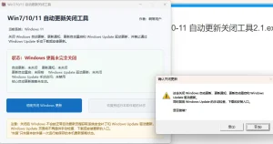 不想更新windows系统的有福了