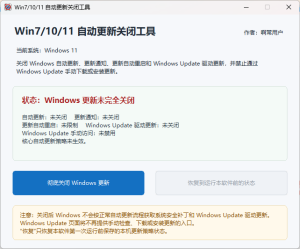 不想更新windows系统的有福了