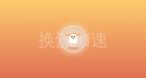 Linux更换软件源