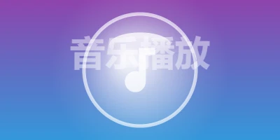 python扫描受损歌曲文件