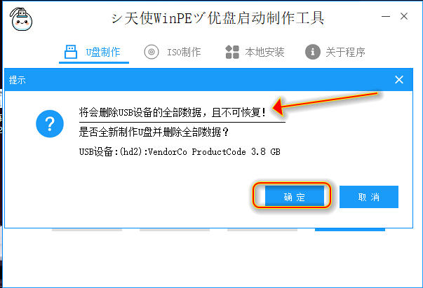 全网最详细的重装系统教程---图文版