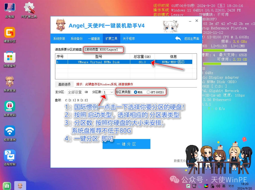 全网最详细的重装系统教程---图文版