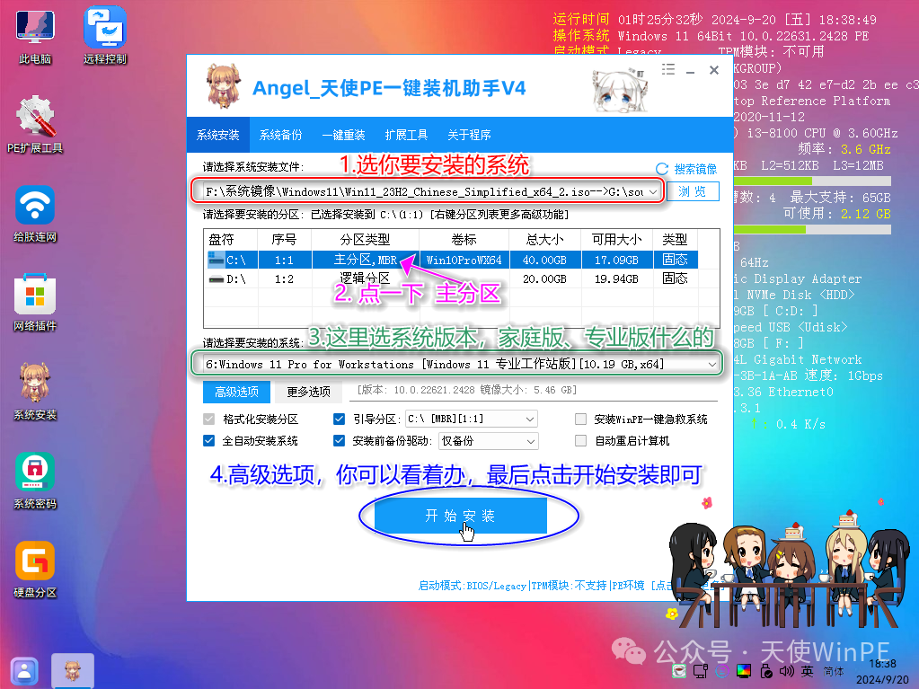 全网最详细的重装系统教程---图文版