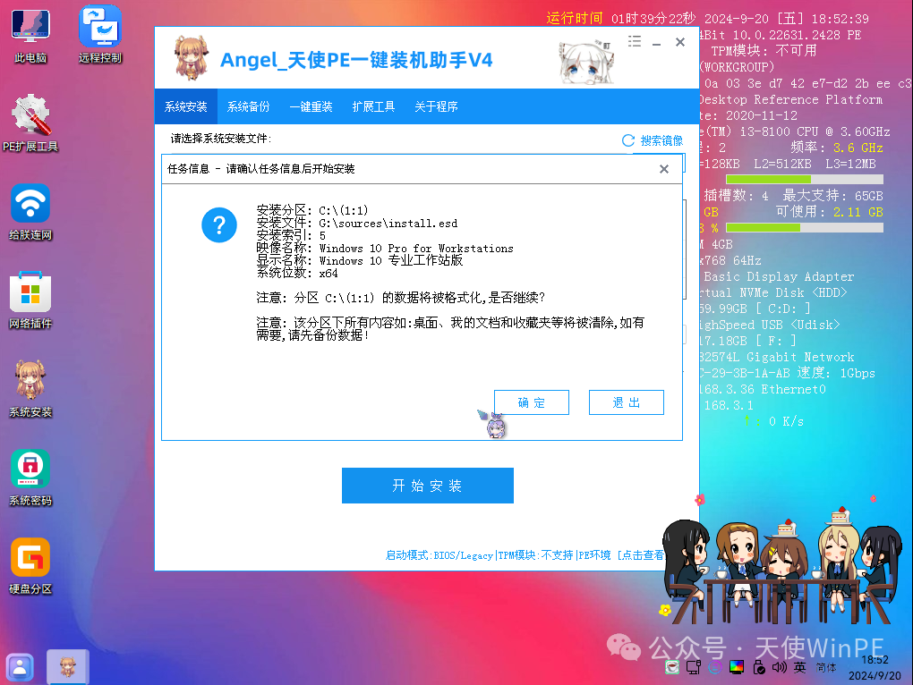 全网最详细的重装系统教程---图文版