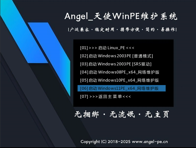 全网最详细的重装系统教程---图文版