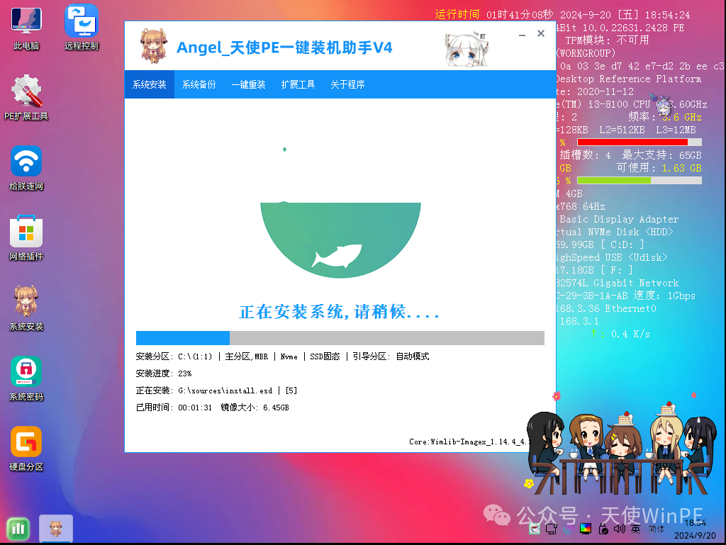 全网最详细的重装系统教程---图文版