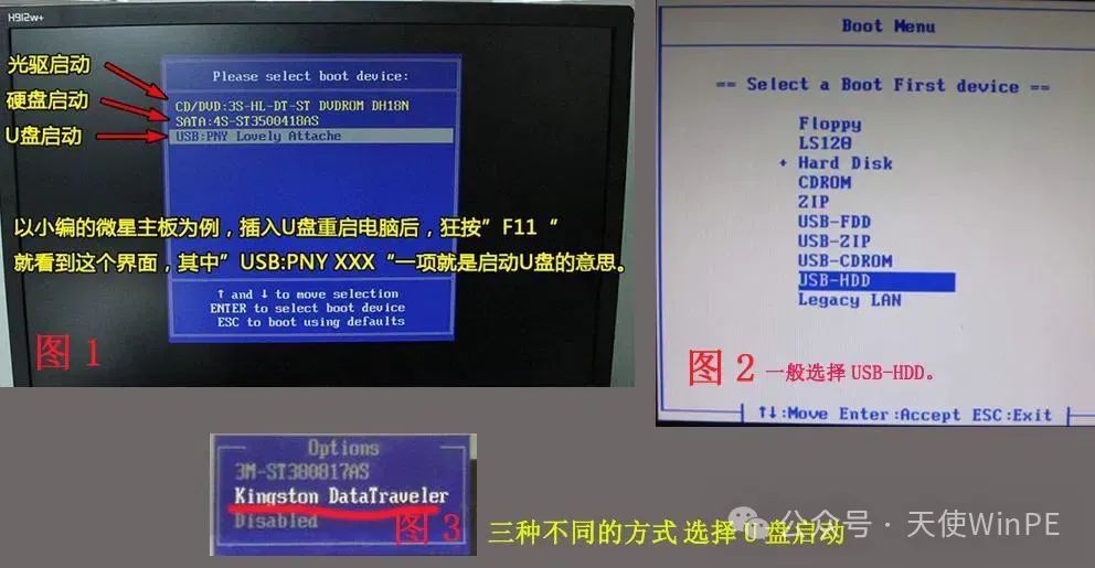 全网最详细的重装系统教程---图文版