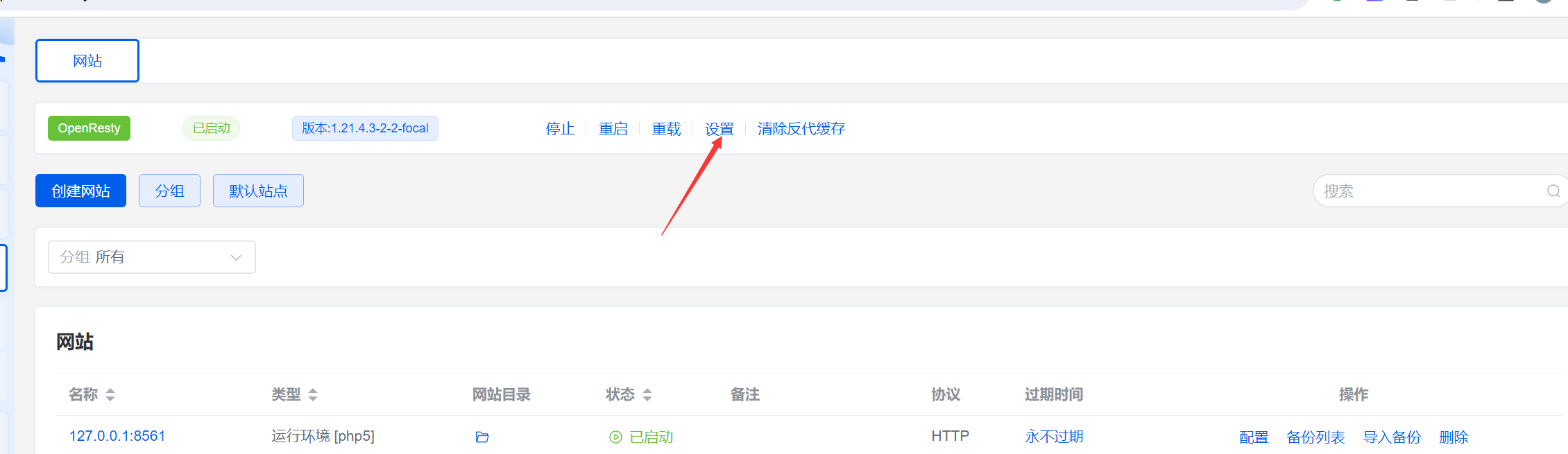 1panel Nginx反代目录一个域名访问多个站点(IP也可以)